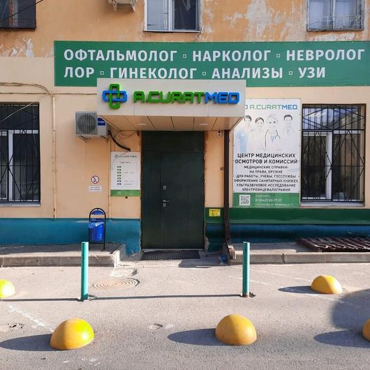 Клиника «Акуратмед», фото №3