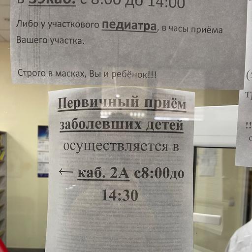 поликлиника 2 восточно кругликовская телефон. Смотреть фото поликлиника 2 восточно кругликовская телефон. Смотреть картинку поликлиника 2 восточно кругликовская телефон. Картинка про поликлиника 2 восточно кругликовская телефон. Фото поликлиника 2 восточно кругликовская телефон