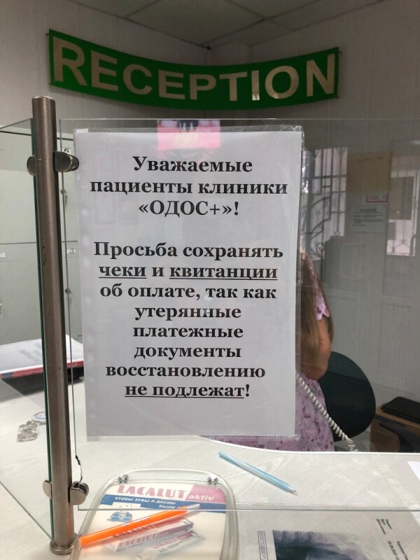 Стоматология «Одос плюс» на Макаренко (Клиника закрыта)