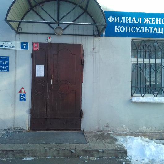 Женская консультация на Фрунзе 7, фото №3