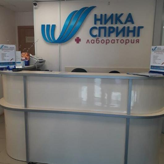 МЦ Ника Спринг, фото №4