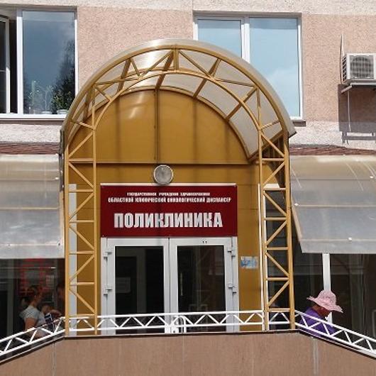 Онкологический диспансер, фото №1