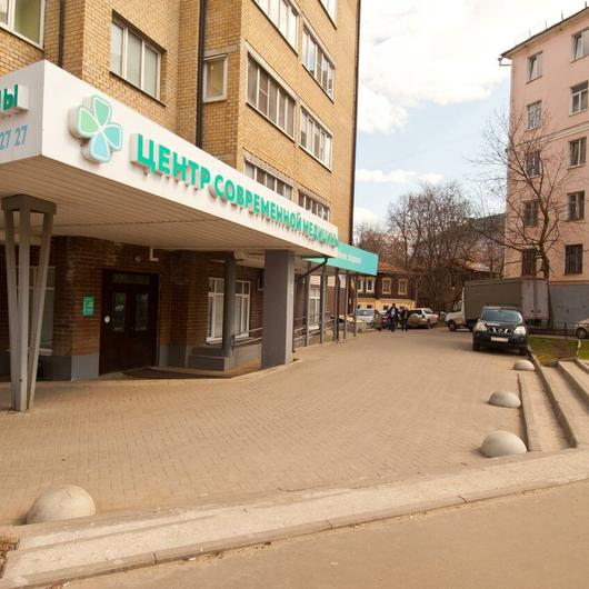 Центр современной медицины, фото №2