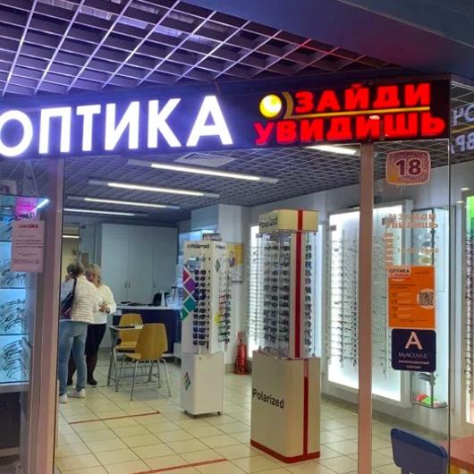 Зайди увидишь колпино бульвар трудящихся часы работы