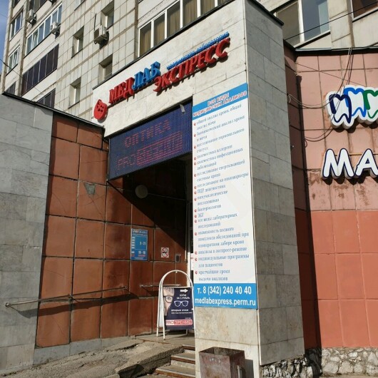 Стоматологический центр Мама на Мильчакова, фото №2