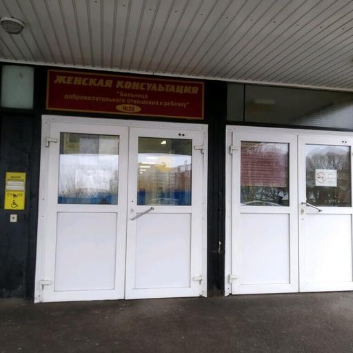 женская консультация кронштадт телефон запись