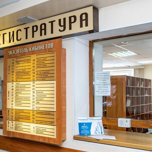 Дорожная поликлиника на Чкалова, фото №4