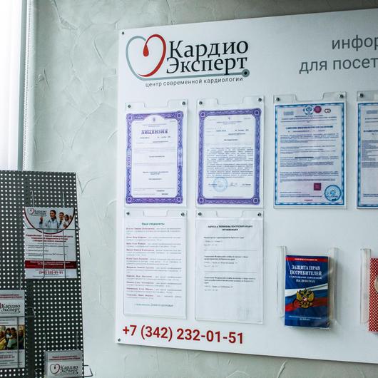 МЦ КардиоЭксперт, фото №3