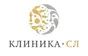 Клиника СЛ