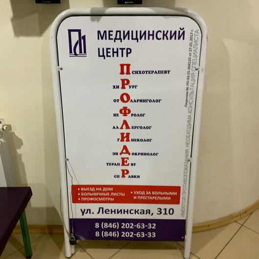 Медицинский центр «ПрофЛидер», фото №2
