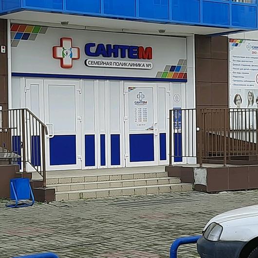 Клиника «Сантем» на Ярыгинской набережной, фото №2