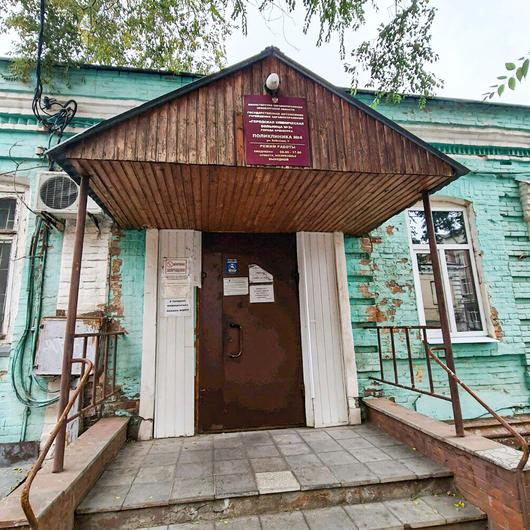 Поликлиника №4 ГКБ №1, фото №1