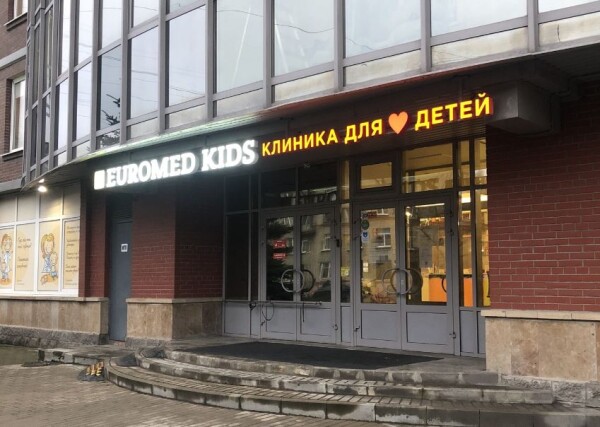 Euromed Dental на Варшавской