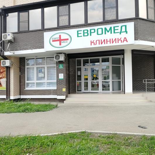 Клиника «Евромед» на Чернобыльцев, фото №2