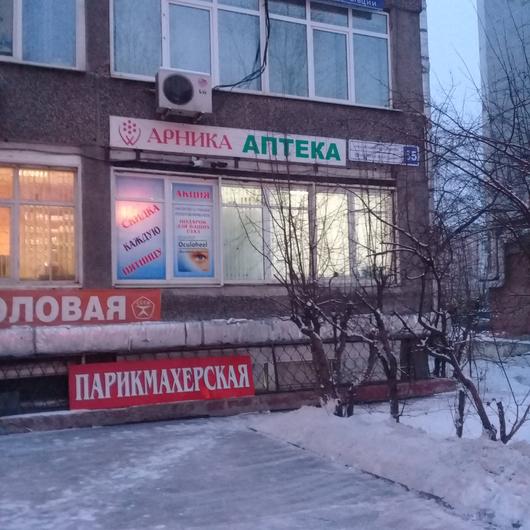 Арника на Декабрьских Событий, фото №1