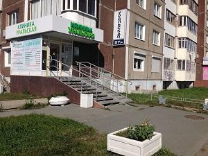 Уральская на Уральской, фото №1