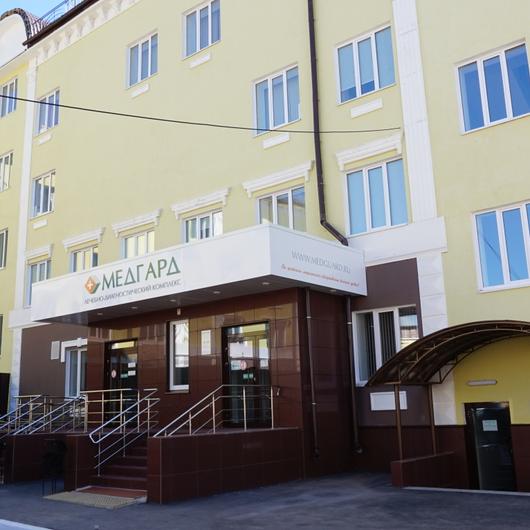 Клиника Медгард, фото №2