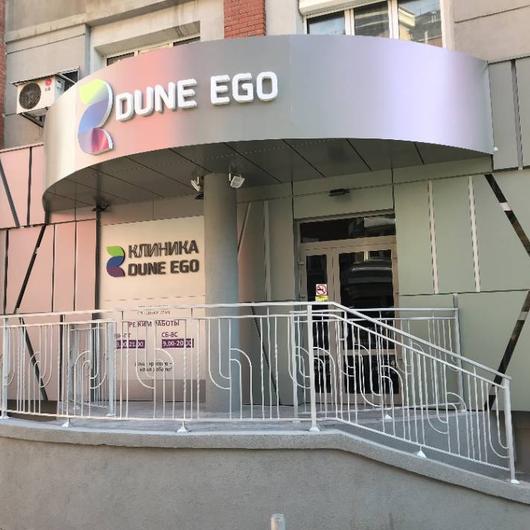 Клиника Dune Ego, фото №1