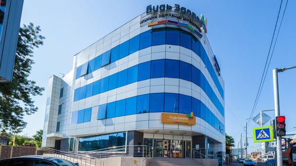 Будь Здоров, многопрофильная клиника