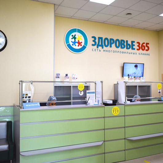 Здоровье 365 на Разина, фото №4
