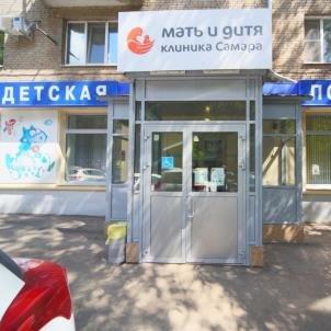 Детская клиника Мать и дитя на Митирева