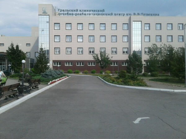 Уральский клинико-реабилитационный центр