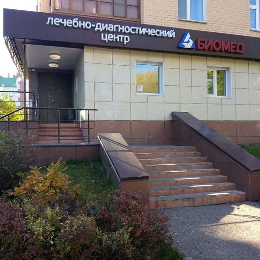 Биомед на Туфана Миннуллина, фото №2