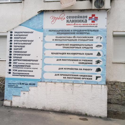 Медицинский центр «Дельфания», фото №1