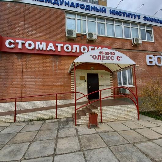 Стоматология Олекс С, фото №2
