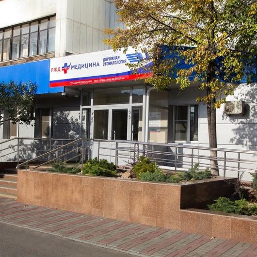 Стоматология РЖД-Медицина на Овчинникова, фото №1