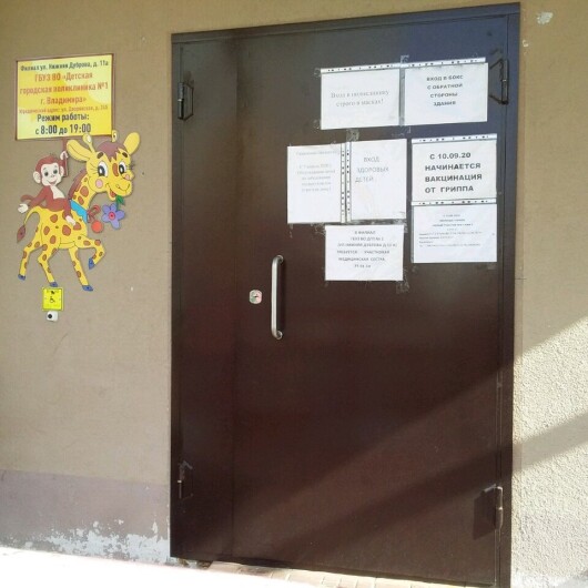 Детская поликлиника №1 на Нижней Дуброва, фото №4