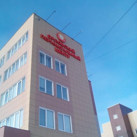 Перинатальный центр, фото №2