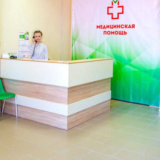Медицинская помощь на Ворошилова, фото №2