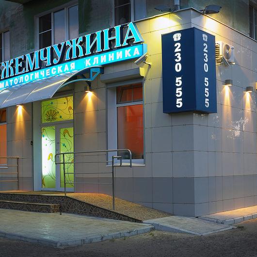 Жемчужина на Мира, фото №1