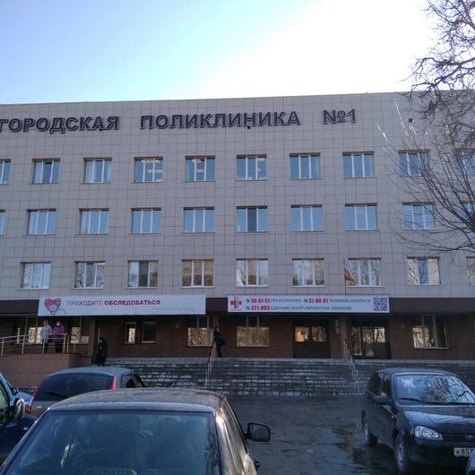 Поликлиника №1 на Куйбышева, фото №2