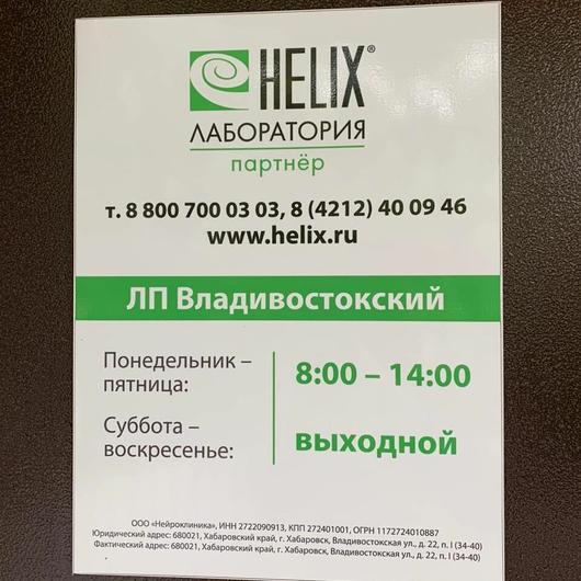 «Нейроклиника», фото №3
