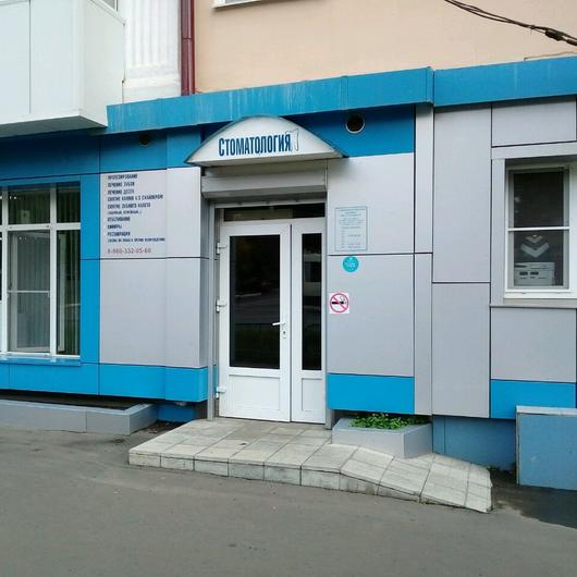 Стоматологический центр «Супердент», фото №2