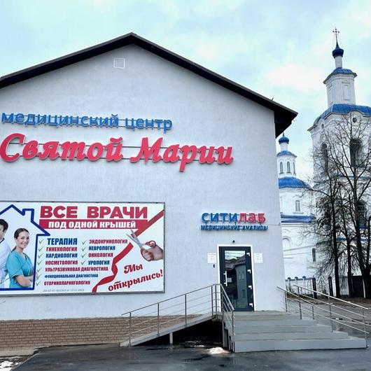 Медицинский центр Святой Марии, фото №1