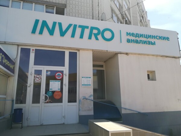Лаборатория «Инвитро» на Николая Отрады