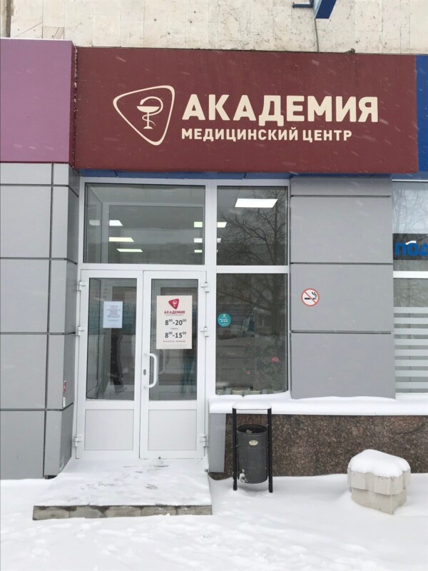 «Академия» на Ульяновском