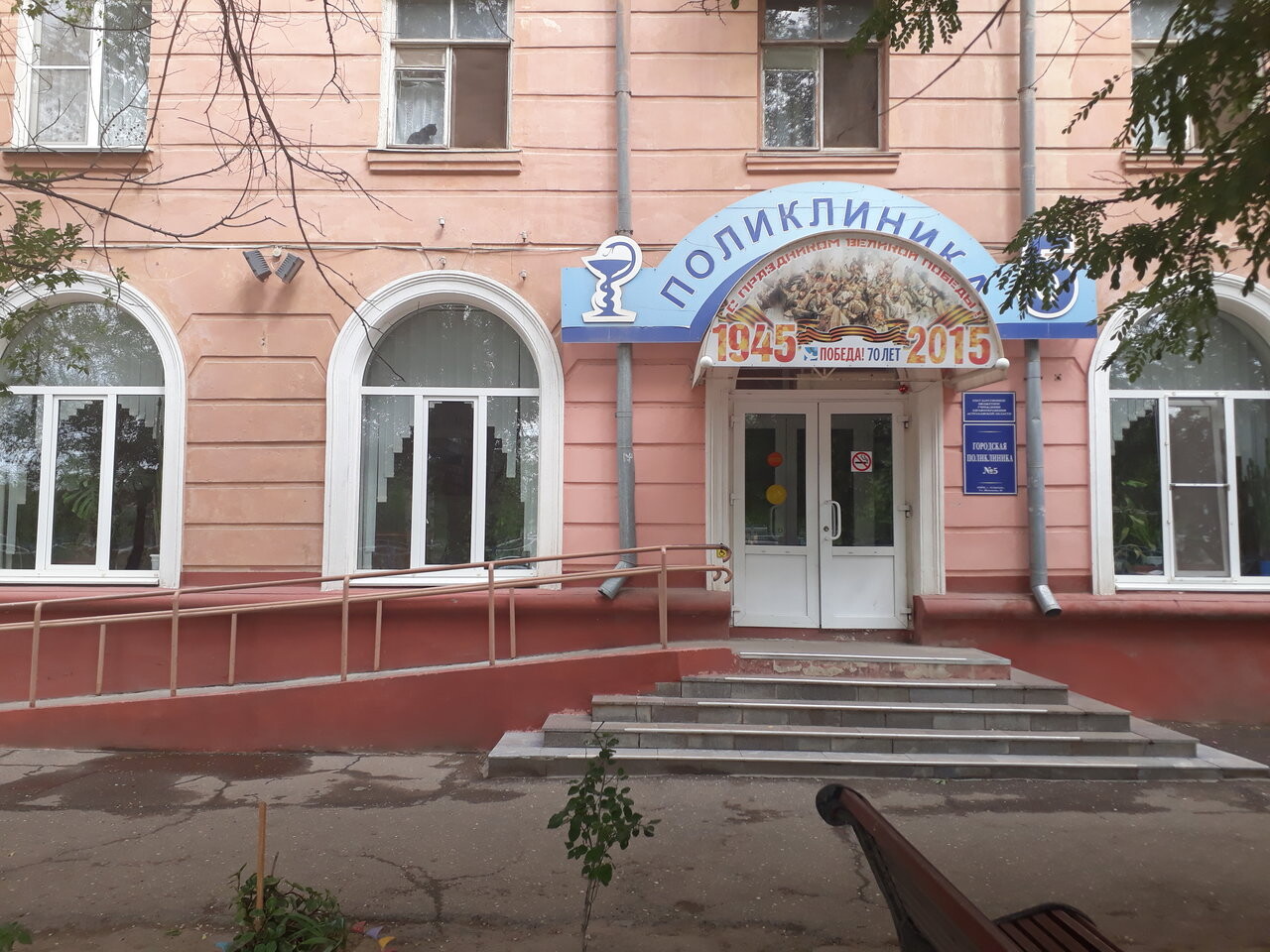 Поликлиника 5 Астрахань ул.Яблочкова