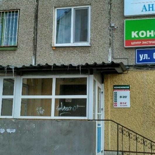 Консилиум на Солдатова, фото №1