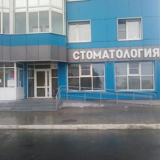Стоматология «Сити-Дент», фото №1