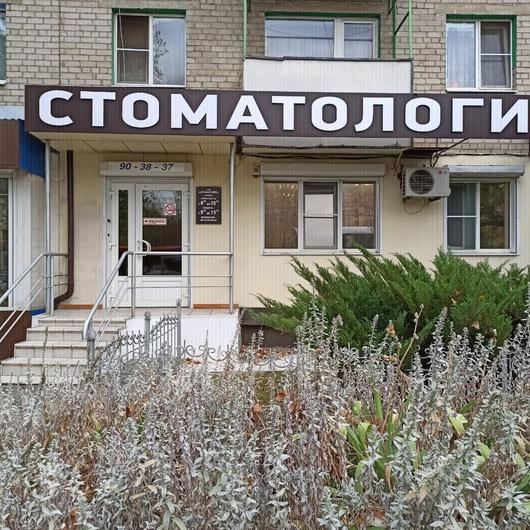 Стоматология «Зубная фея» на Домостроителей, фото №4