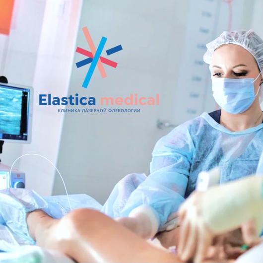 Клиника Elastica medical, фото №2