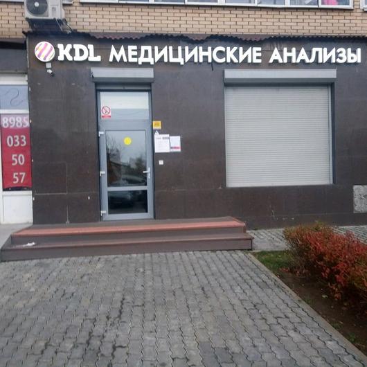 Лаборатория КДЛ в Котельниках (Белая Дача), фото №1