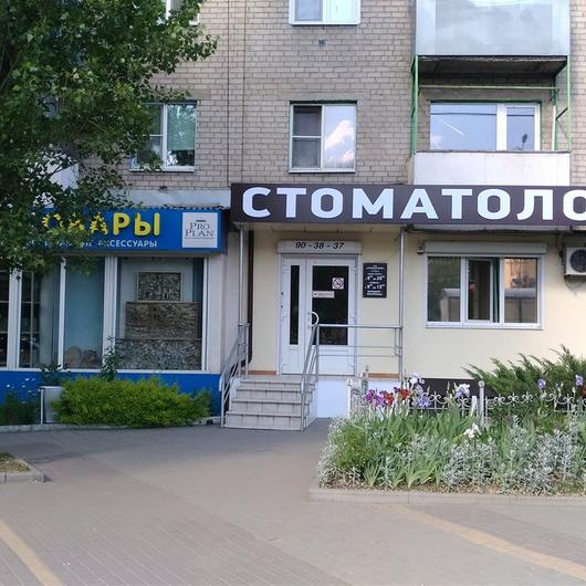 Стоматология «Зубная фея» на Домостроителей, фото №2