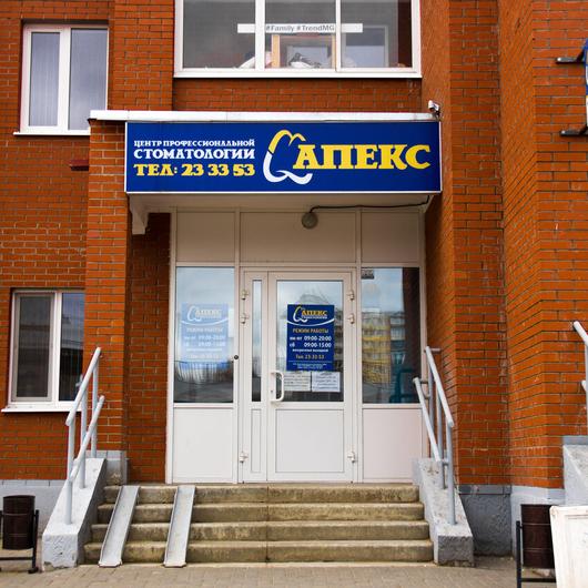 АПЕКС на Петрова, фото №3
