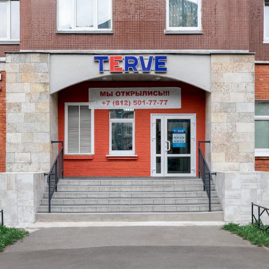 Клиника Terve, фото №2