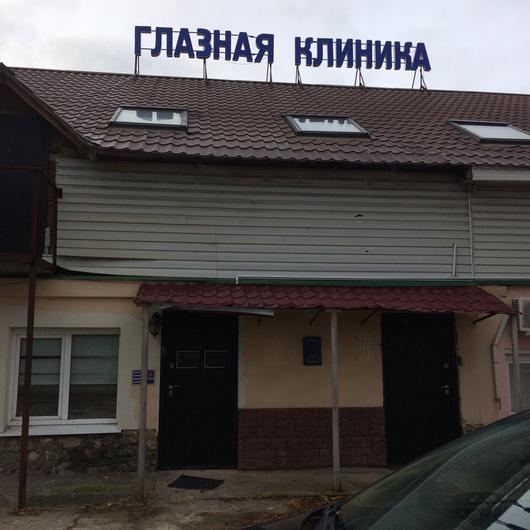 Оптикстайл на Гражданской, фото №1